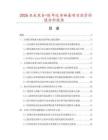 2026及未來5-10年紋身袖套項目投資價值分析報告