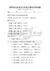 通用語文閱讀與寫作能力提升訓練試題