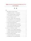 2026及未来5年纯数字混响板项目可行性研究报告