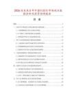 2026及未來5年中國幻影燈市場現(xiàn)狀數(shù)據(jù)分析及前景預測報告