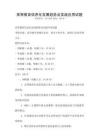 高等教育信息化發(fā)展趨勢(shì)及實(shí)踐應(yīng)用試題
