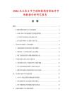 2026及未來5年中國銅制精密零配件市場數(shù)據(jù)分析研究報(bào)告