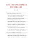2026及未來5-10年高速熱切制袋機組項目投資價值分析報告