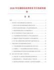2026年空調(diào)柜機機殼項目可行性研究報告