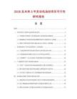 2026及未来5年发动机油封项目可行性研究报告