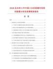 2026及未来5年中国小沙后视镜市场现状数据分析及前景预测报告