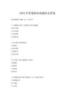 2025年智慧樹知到題庫及答案