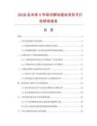 2026及未来5年线切割电极丝项目可行性研究报告