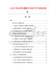 2026年槍式防震扳手項目可行性研究報告