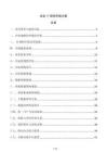 企业IT架构升级方案