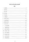 企業云訪問安全代理CASB部署