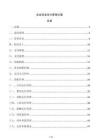企業(yè)資金支付管理方案