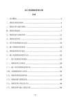 施工現場圖紙管理方案