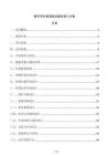 数字孪生智慧医院建筑设计方案