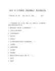 2025 年大学舞蹈（舞蹈概论）期末测试卷