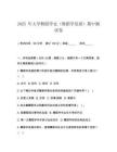 2025 年大学舞蹈学史（舞蹈学发展）期中测试卷