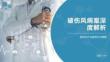 破傷風病案深度解析