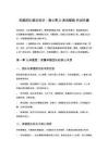 卓越团队建设培训：凝心聚力高效赋能共创共赢