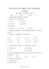 廣東深圳市龍華區龍為小學2025-2026學年北師大版六年級數學下冊5月份質量檢測【含答案解析】
