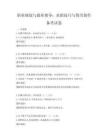 职业规划与就业指导：求职技巧与简历制作备考试卷