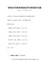 信息技術(shù)在教育領(lǐng)域的應(yīng)用與挑戰(zhàn)探討試題