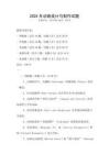 2025年動(dòng)畫(huà)設(shè)計(jì)與制作試題