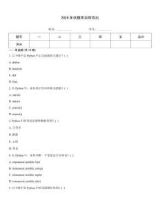 2026年試題庫如何導出