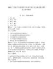 2025廣西南寧市東盟經開技術開發(fā)區(qū)社會福利院招聘2人參考題庫帶答案詳解（完整版）