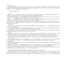 房地產市場消費需求分析