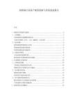 潤滑油行業(yè)客戶服務創(chuàng)新與價值創(chuàng)造報告