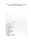 2025-2030日本精密儀器檢測設備行業技術革新供需現狀分析及質量控制體系建設方案