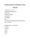 我國(guó)基礎(chǔ)教育信息化發(fā)展策略探討試卷及答案試題