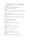 職場(chǎng)簡(jiǎn)歷制作：展示個(gè)人優(yōu)勢(shì)測(cè)試卷