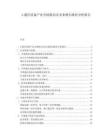G通信設備產業市場格局及未來增長路徑分析報告
