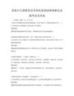 國(guó)家中長(zhǎng)期教育改革和發(fā)展規(guī)劃綱要解讀試題考試及答案