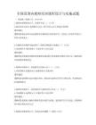 全国范围内教师培训课程设计与实施试题