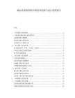 板材表面裝飾紙印刷技術創新與設計趨勢報告