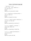 高效办公软件操作技能试题