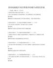 職業技能提升項目績效評估報告試卷及答案