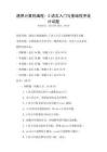 通用计算机编程：C语言入门与基础程序设计试题