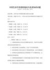 日常生活中的理財規劃與投資知識試題