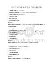 日常生活急救知識普及手冊及測試卷
