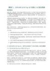 模塊二：OWASP LLM Top 10 與核心 AI 安全風險