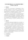 《天天多歡暢》教案-2025-2026學年湘藝版（新教材）小學音樂二年級下冊