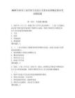 2025年蚌埠工商学院马克思主义基本原理概论期末考试模拟题参考答案