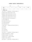 二級建造師《建筑實務》模擬題及答案第六套