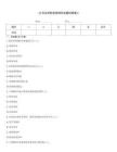 10月自考财务管理学试题和答案2