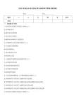 2026年基金從業資格證考試卷附參考答案(基礎題)