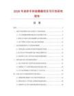 2026年迷你手持按摩器項目可行性研究報告