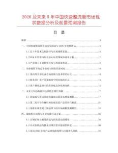 2026及未來5年中國快速整流管市場現狀數據分析及前景預測報告